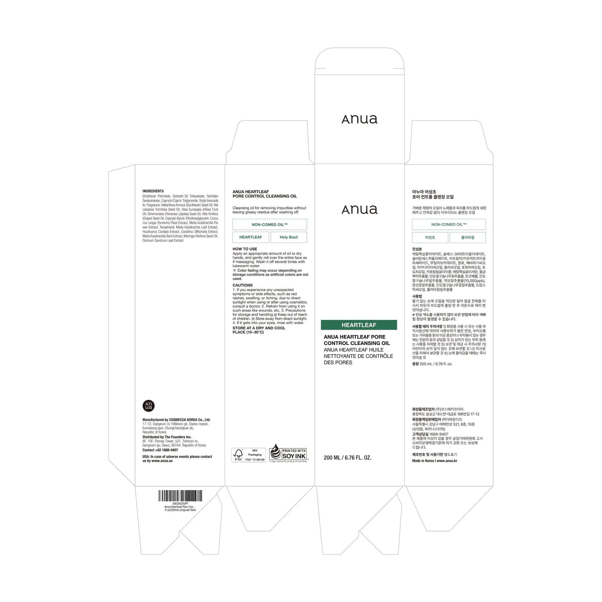 Anua Heartleaf Pore Control Cleansing Oil, Oil Cleanser for Face, Makeup Blackhead Remover, Korean Skin Care 6.76 fl oz(200ml) (original)