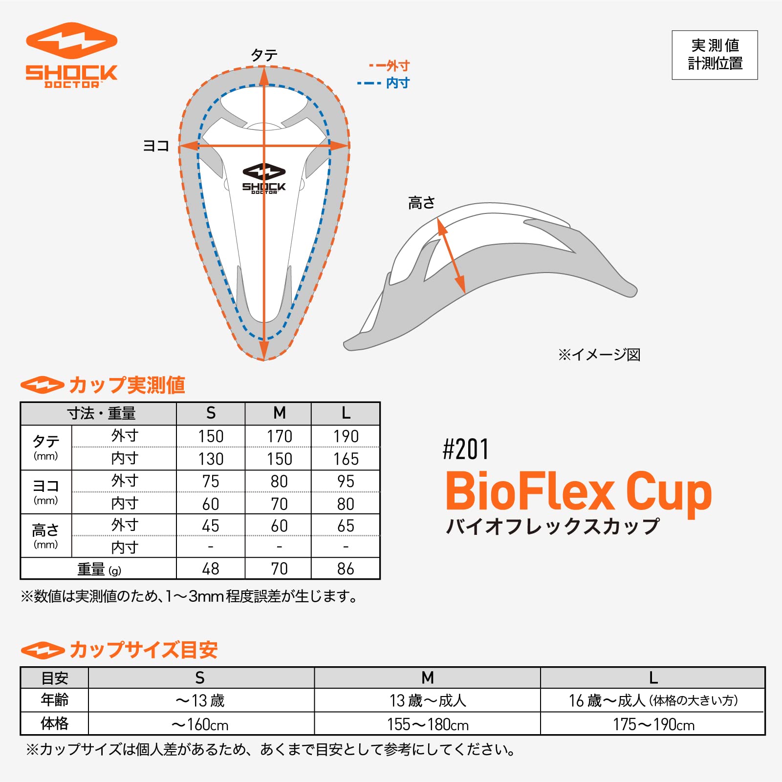 Shock Doctor BioFlex Athletic Cup, Vented Protection, Youth & Adult Sizes