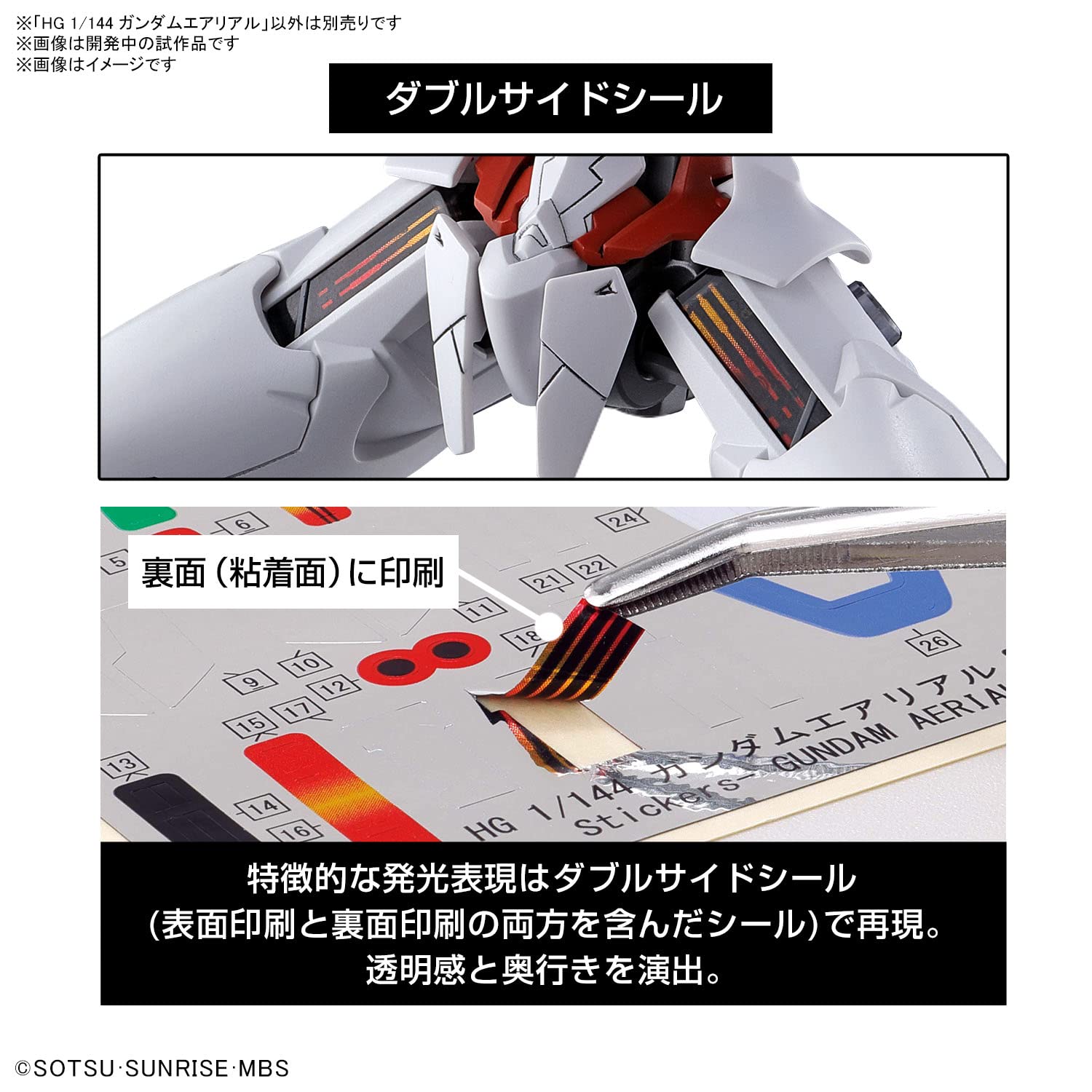 Bandai Hobby - Mobile Suit Gundam: The Witch from Mercury - #03 Gundam Aerial, Bandai Spirits HG 1/144 Model Kit